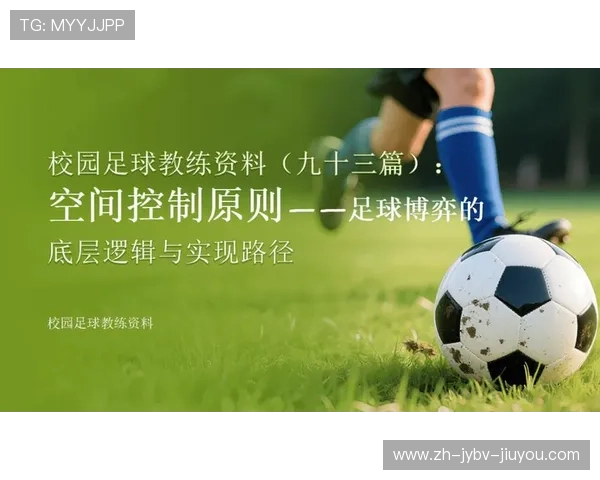 足球比赛中的快速反击与进攻布置